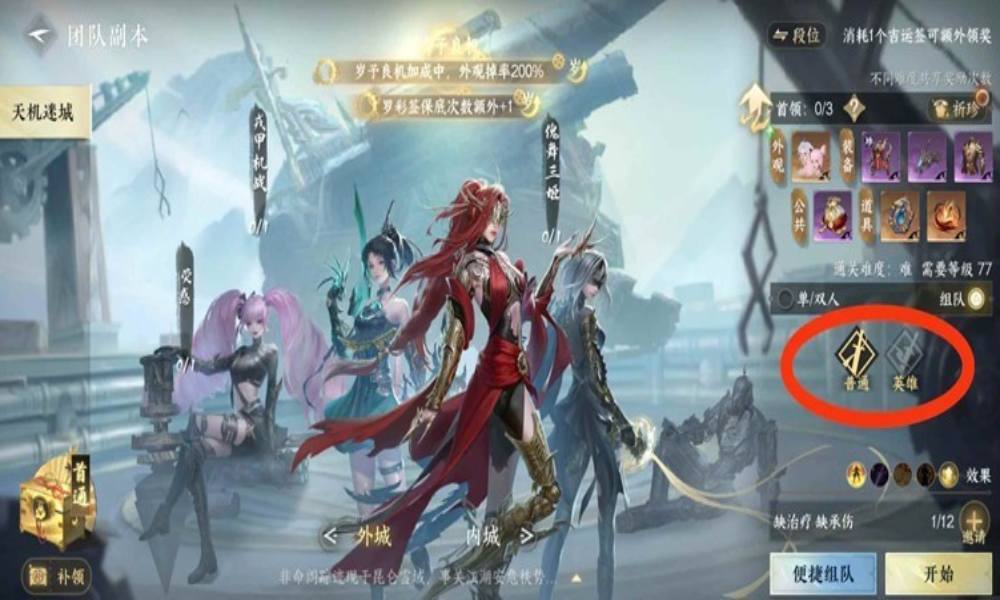 逆水寒萌新副本篇科普 逆水寒副本怎么打攻略