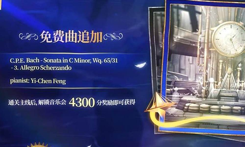 花雨旋律1.9版本什么时候上线 新版本开始时间