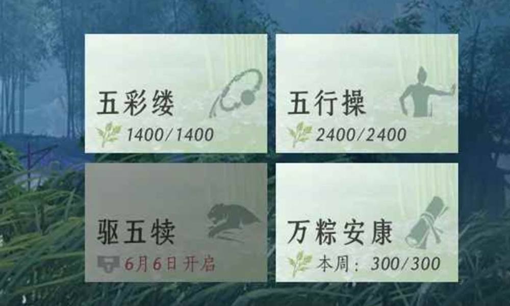 燕云十六声端午节活动 端阳祈安活动简易流程