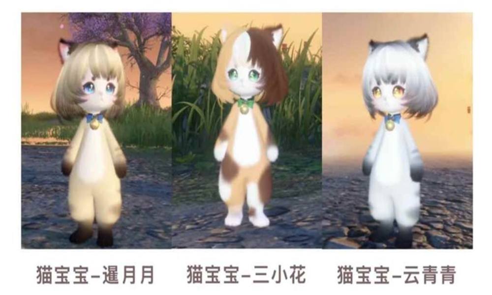 逆水寒手游宠物繁育攻略 新猫宝宝提前繁育版