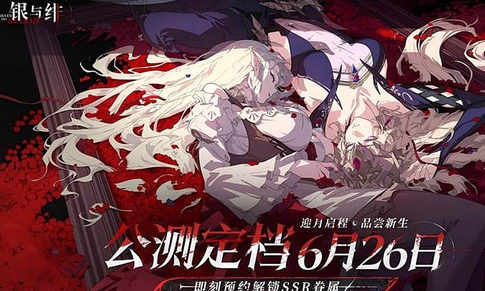 暗黑策略手游银与绯定档官宣 6月26日上线