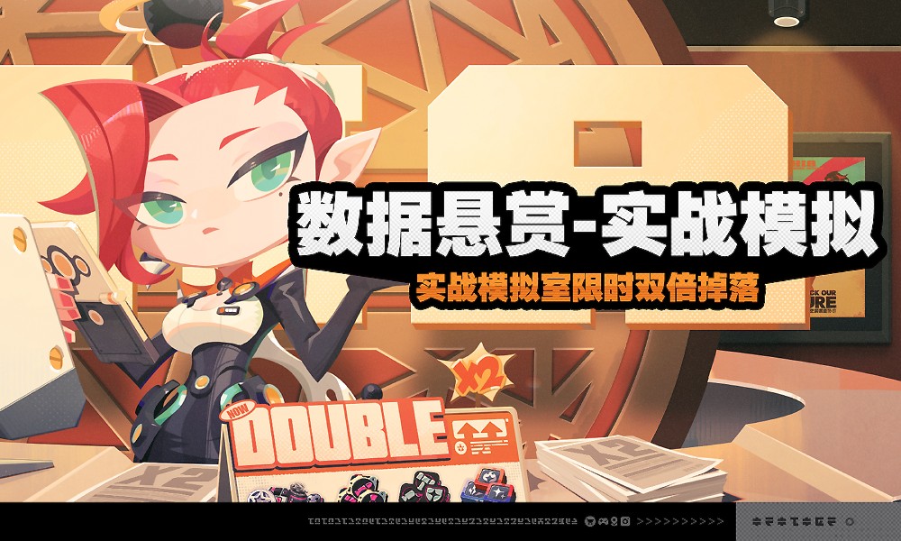 绝区零实战模拟活动开启 双倍怪物卡奖励限时放送