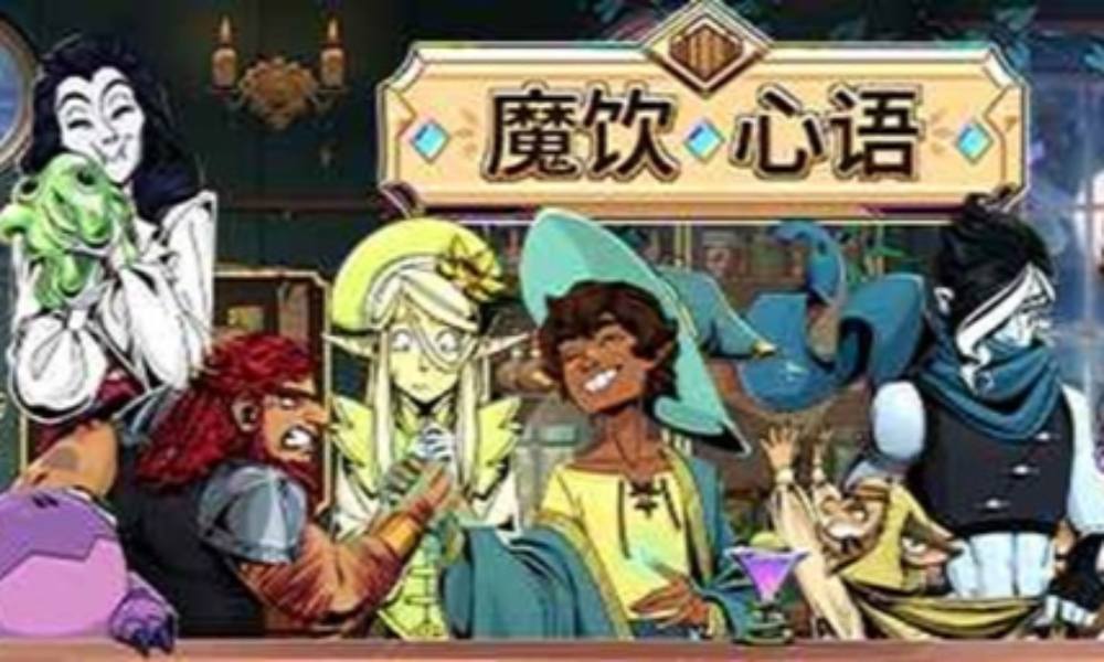 Steam新作魔饮心语轶闻梦行者 商店页公开