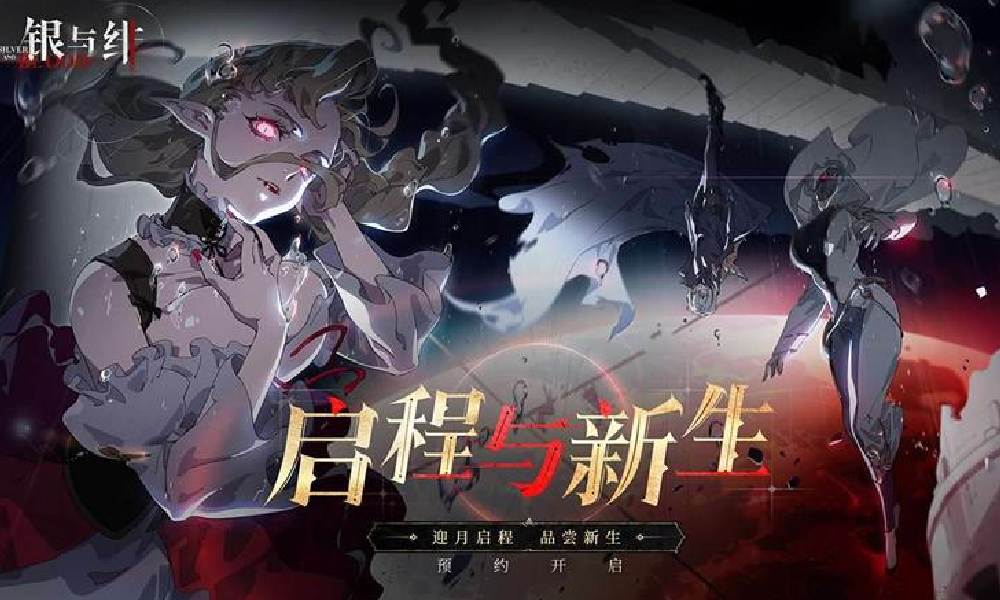 银与绯公测时间 银与绯什么时候公测上线