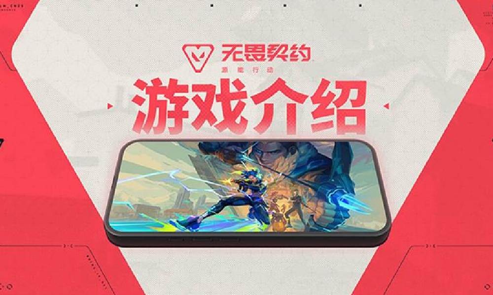 无畏契约源能行动测试服安装包下载 怎么下载