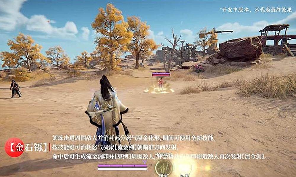 永劫无间手游刘炼技能是什么 刘炼技能前瞻介绍