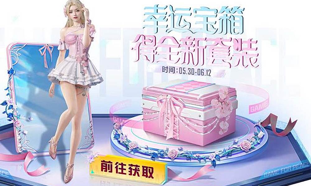 和平精英兰香蝶语怎么获得 兰香蝶语抽取攻略