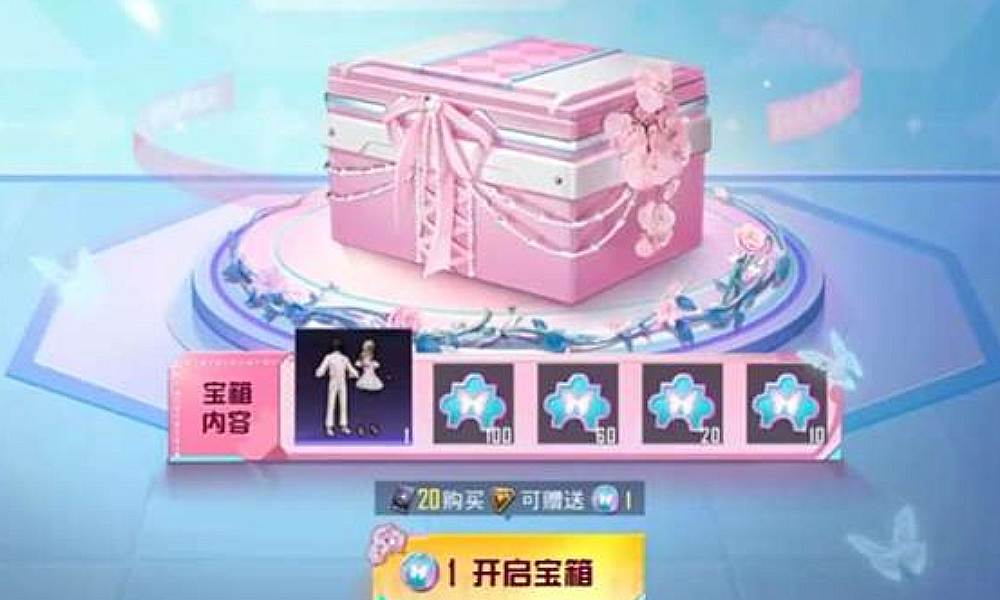 和平精英兰香蝶语多少钱 兰香蝶语皮肤保底价格