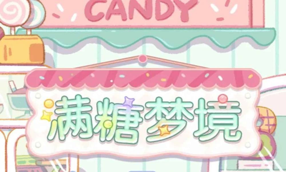 未定事件簿满糖梦境攻略 未定扫雷小游戏怎么玩