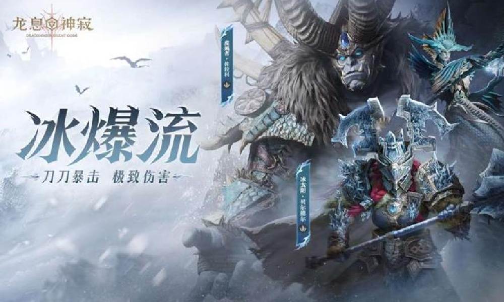 龙息神寂S2赛季持续多久 S2赛季结束时间