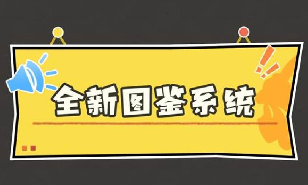 王者荣耀UI改造日志第十三期优化方案发布