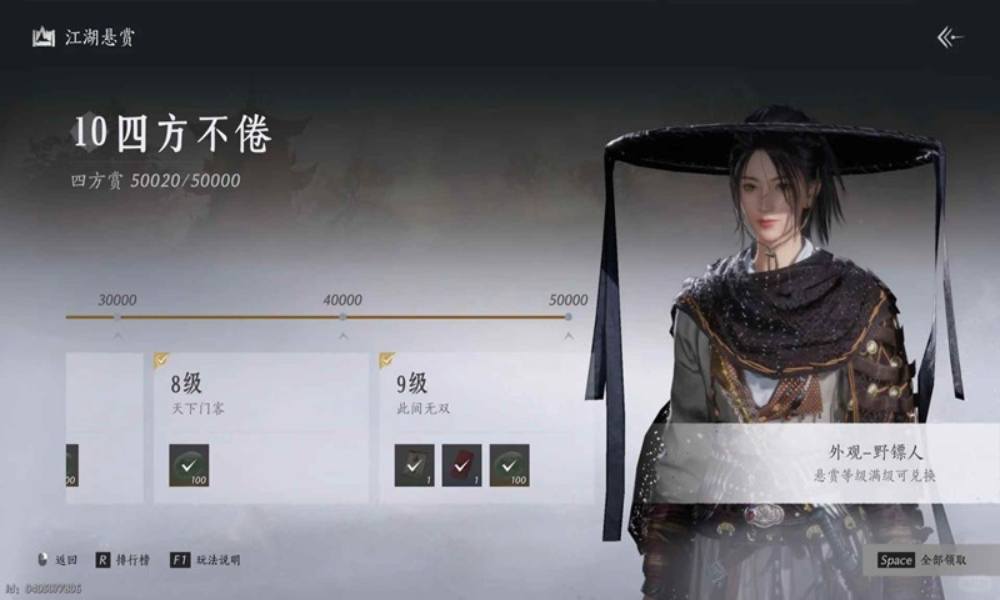 燕云十六声躲避悬赏技巧攻略 怎么逃过悬赏攻略