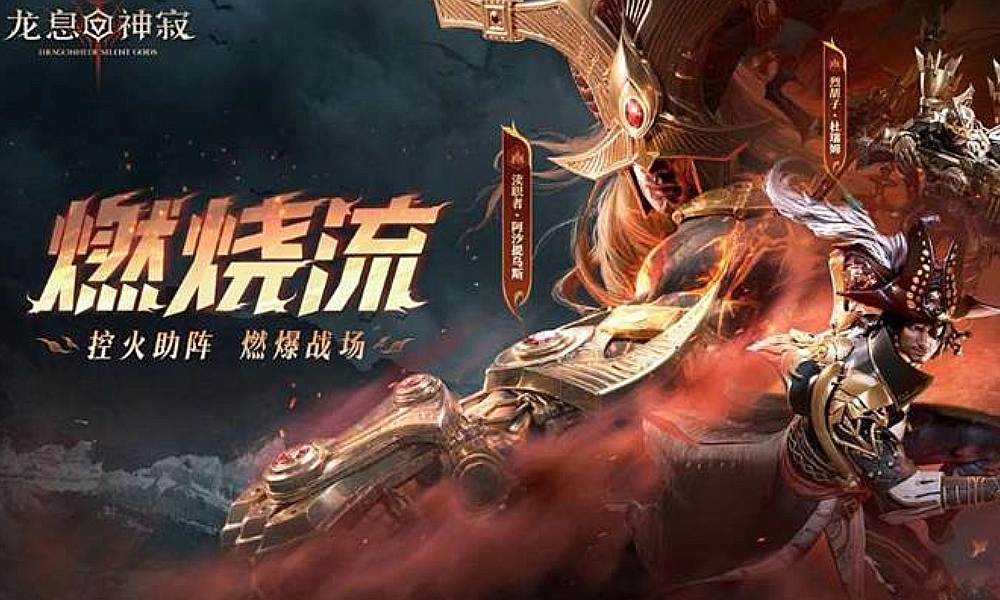 龙息神寂S2赛季抽谁好 S2新角色抽取推荐