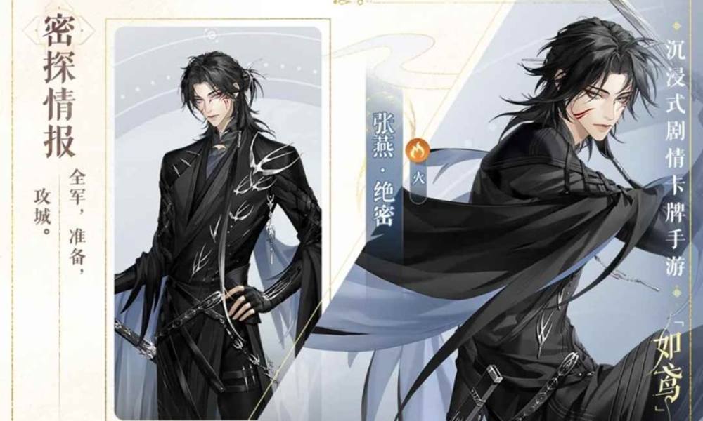 如鸢张燕完美命盘是什么 张燕命盘讲解攻略