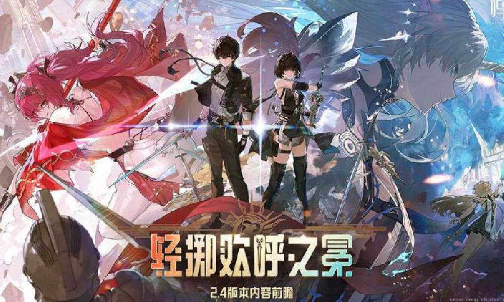 鸣潮2.4版本轻掷欢呼之冕6月12日即将更新