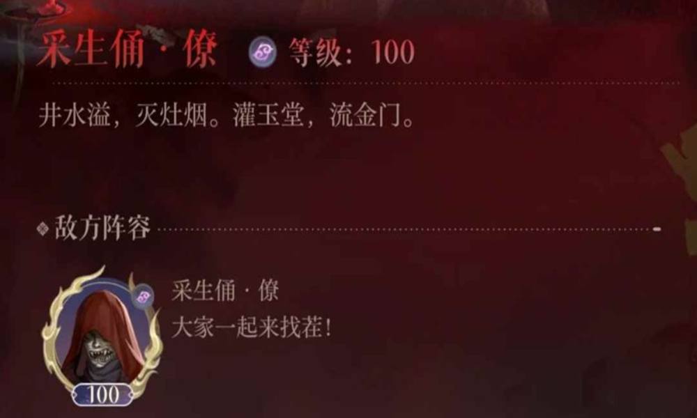 如鸢孙氏老宅试胆大赛 陶生泉下井BOSS攻略