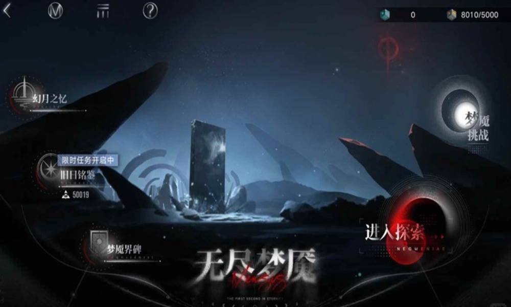 无期迷途无尽梦魇攻略 正常或者速刷积分攻略