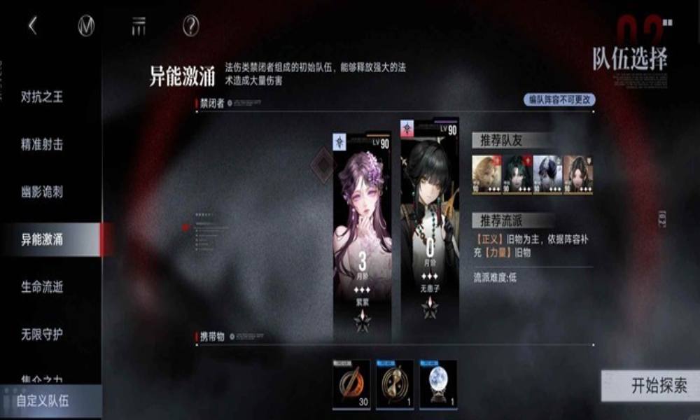 无期迷途无需前期高塔坐牢 法爆转叠盾攻略