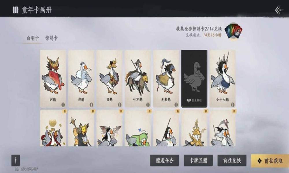 燕云六一新活动惊鸿卡 刷无相皇小十七测评