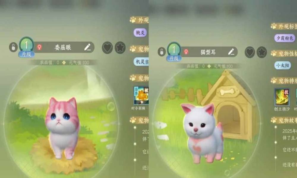 逆水寒育宠捕捉攻略 育宠大师级徽章避雷捕捉攻略