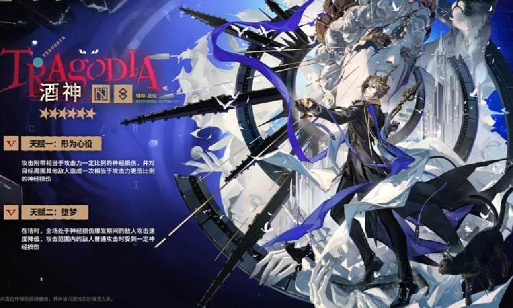 明日方舟新干员酒神将上线 技能展示PV发布