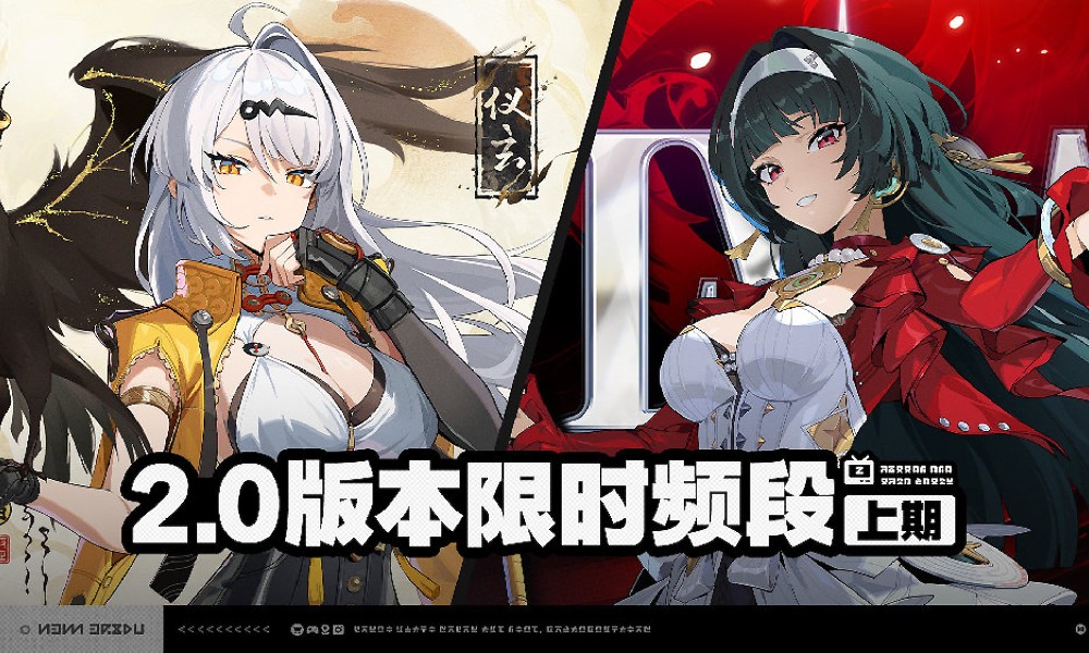 绝区零2.0即将上线 全新版本调频卡池内容预告