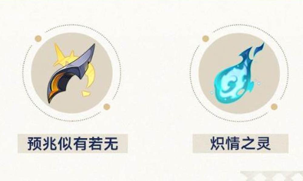 崩坏星铁谎言在风中飘扬光锥多少钱 保底多少钱