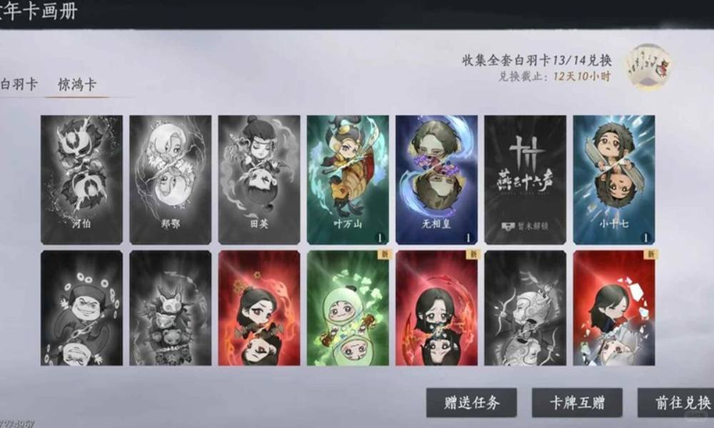 燕云十六声刷鹅的卡速刷 两个半小时拿完惊鸿卡