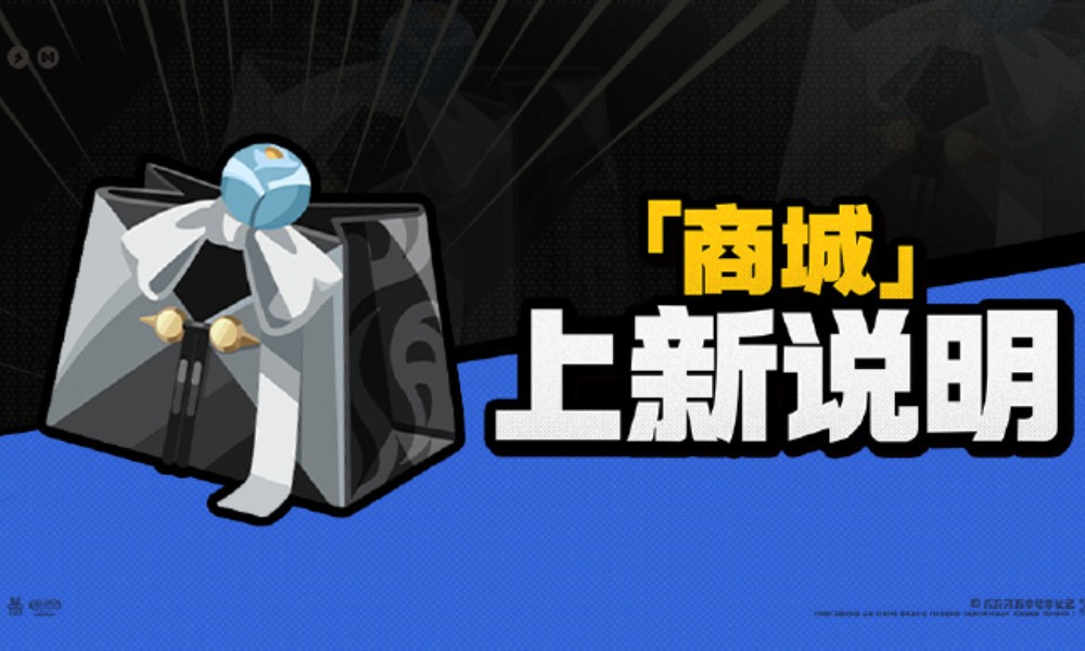 绝区零2.0版本即将更新 商城全新礼包福利上新