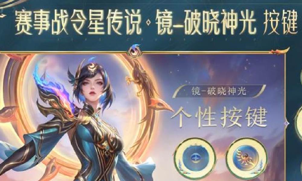 王者荣耀25年赛事战令值得买吗 战令购买建议