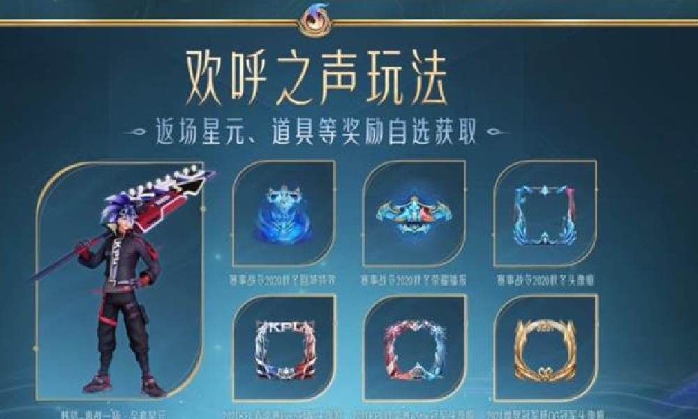 王者荣耀25年夏季赛事战令多少钱 赛事战令价格