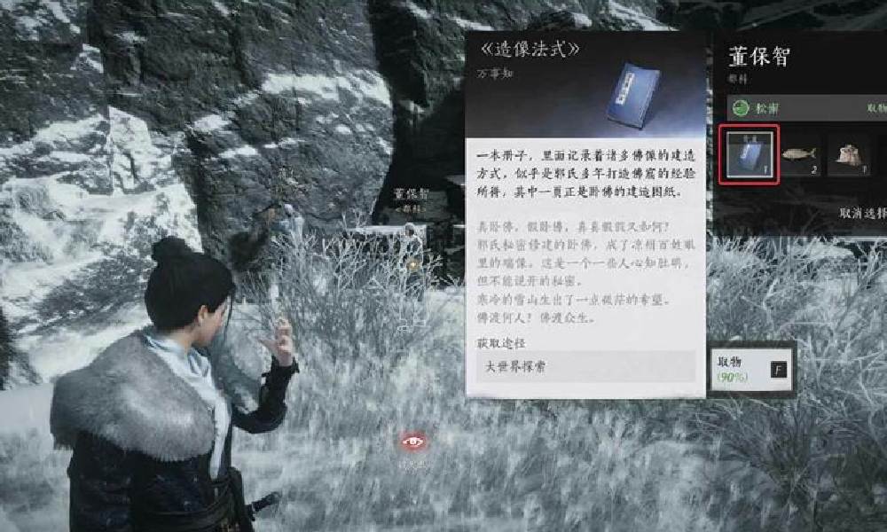 燕云十六声河西武威山万事知真假卧佛任务攻略