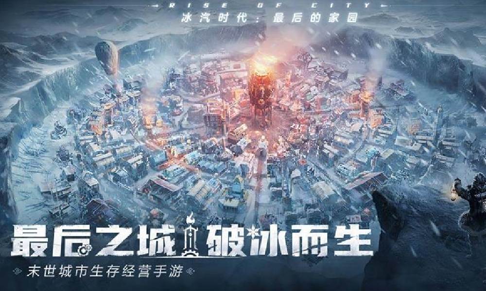 冰汽时代手游华为手机能玩吗 华为手机下适配吗