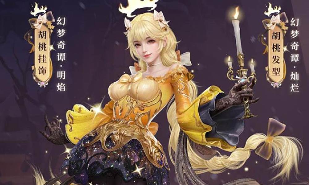 永劫无间手游 胡桃幻梦奇谭系列时装将上线