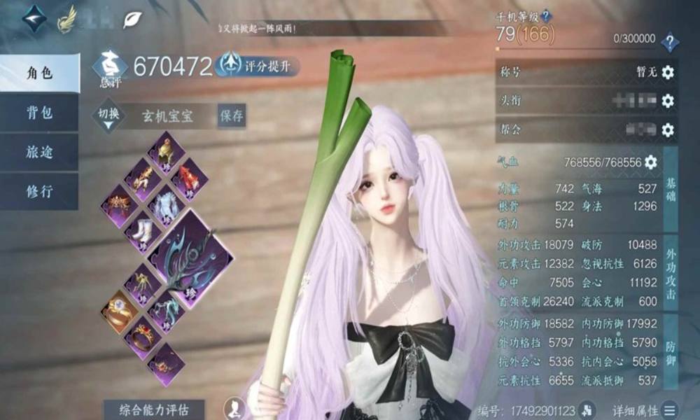 逆水寒赛季玄机史诗木桩 一键9.5w秒伤攻略