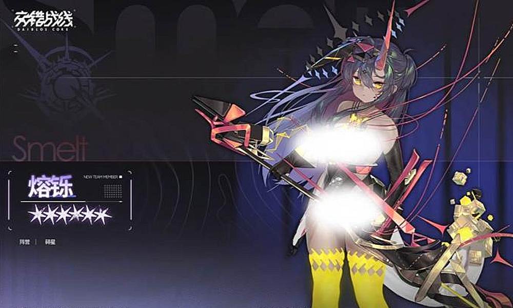 交错战线熔铄技能是什么 交错战线熔铄技能介绍