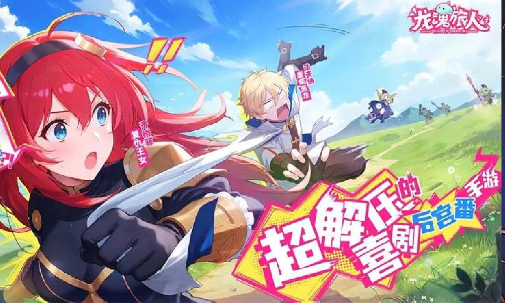 龙魂旅人游戏预下载开启 公测明日上线