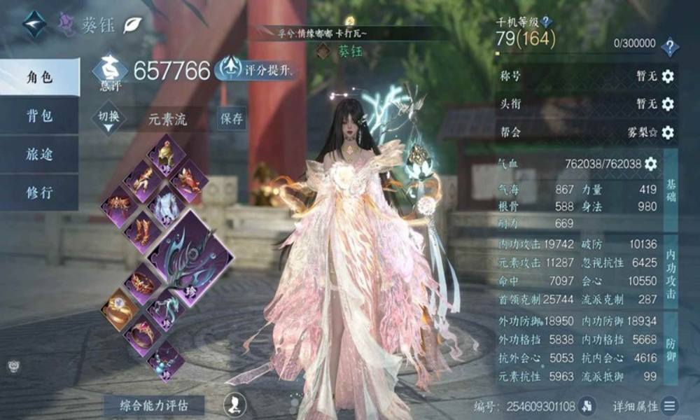 逆水寒九灵怎么玩 最新pve元素流全攻略