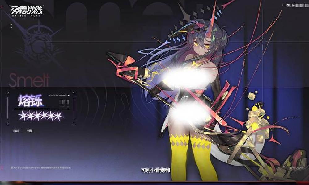 交错战线角色PV熔铄正式公开 武器大师的锋芒