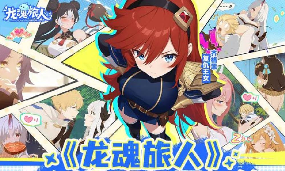 龙魂旅人配置是什么 龙魂旅人官方配置推荐