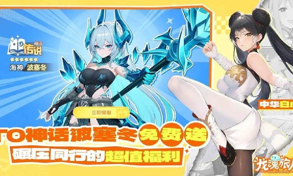 龙魂旅人公测兑换码推荐 最新福利兑换码大全