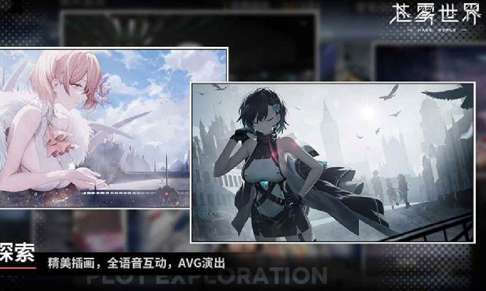 苍雾世界有电脑版吗 苍雾世界有没有官方PC版