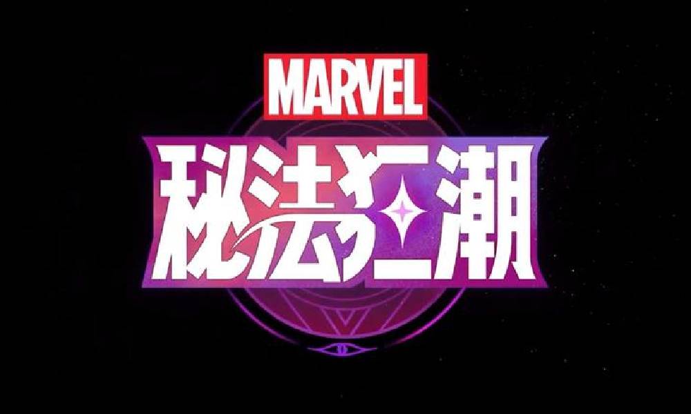 漫威秘法狂潮国服上线时间 国服什么时候公测