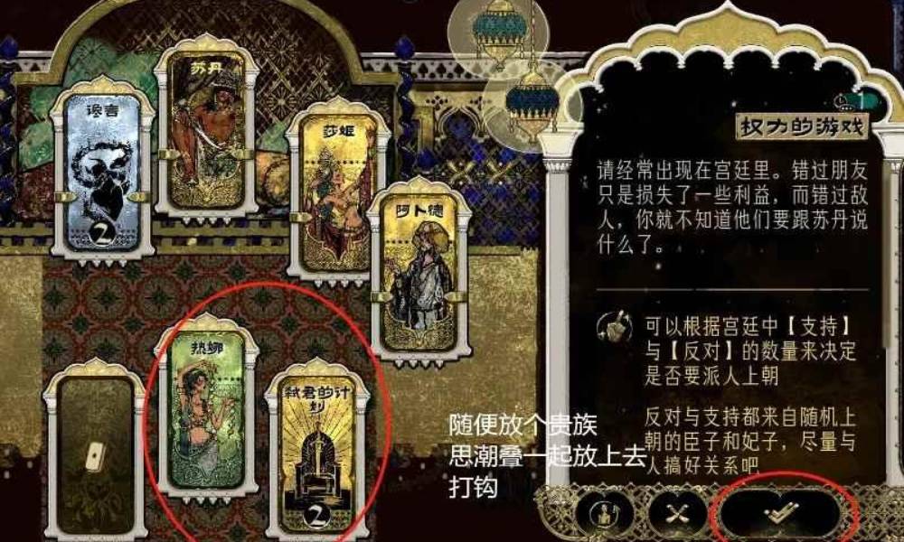 苏丹的游戏刷卡攻略 如何用两张卡来刷卡牌攻略