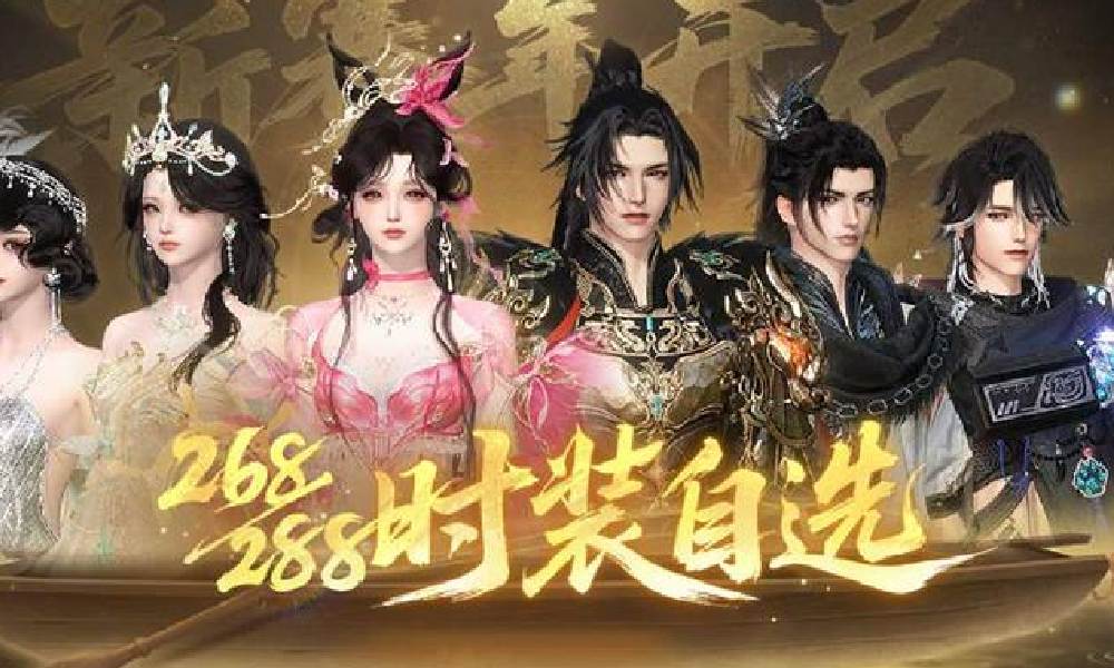 逆水寒手游3.0赛年进日程 二周年福利爆料