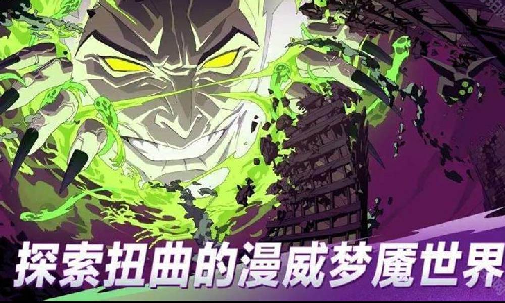 漫威秘法狂潮国服下载攻略 漫威秘法国服怎么下载