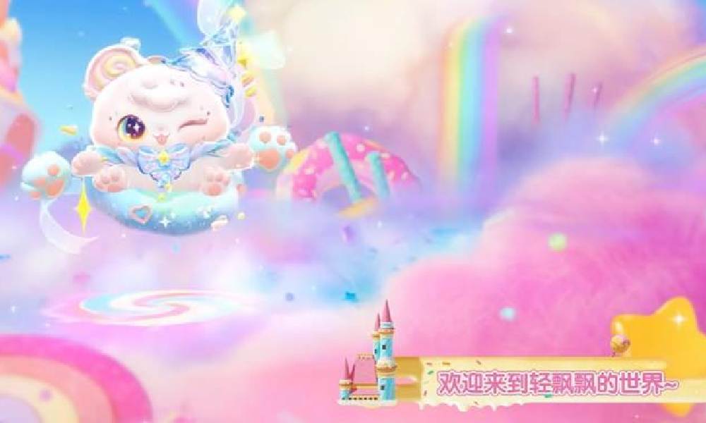 蛋仔派对S24外观展示PV蜜糖海迷踪今日发布