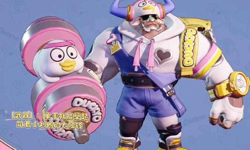 王者荣耀小牛鸭皮肤特效怎么样 小牛鸭特效前瞻