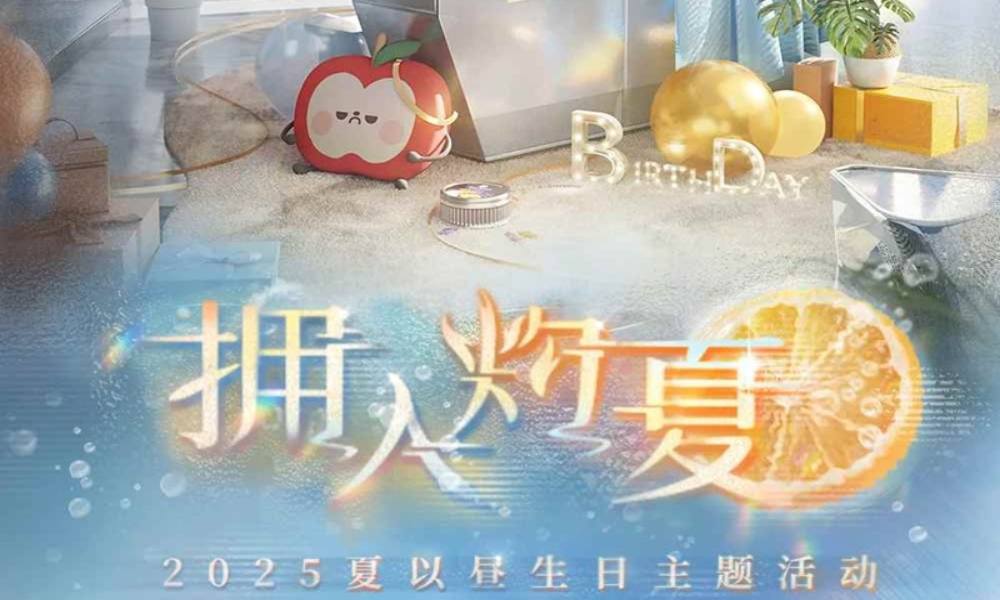 恋与深空拥入灼夏 夏以昼生日主题活动即将开启