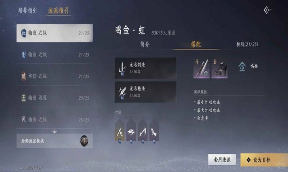 燕云十六声萌新雏燕攻略 新手玩家应该怎么玩